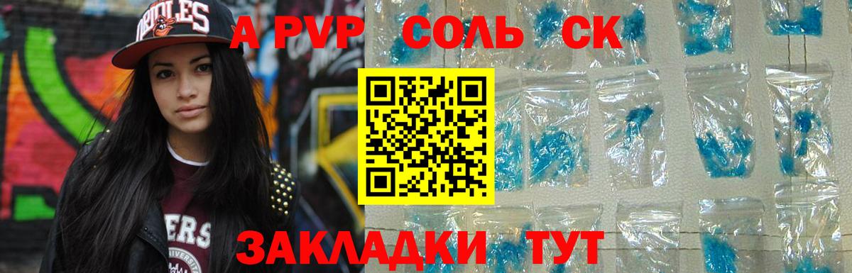 Alpha PVP кристаллы  Alpha PVP  A-PVP мука  Саянск  Вход с VPN 