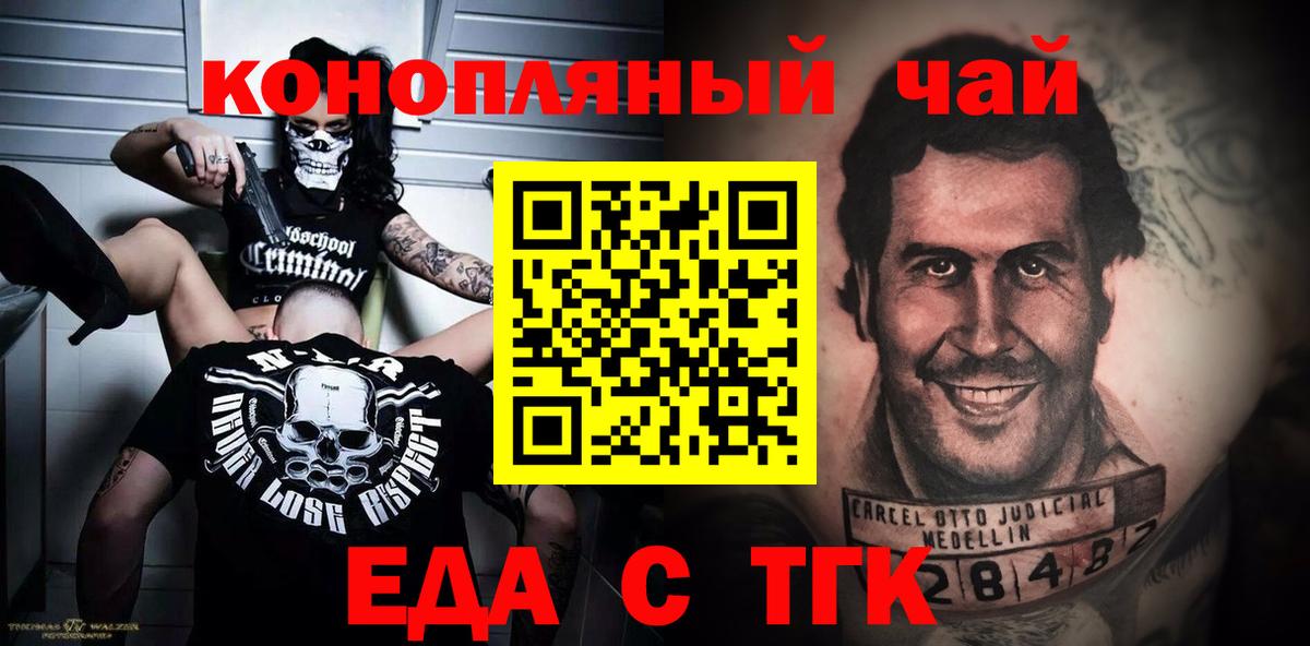 Cannafood марихуана  Вход с VPN  Саянск 