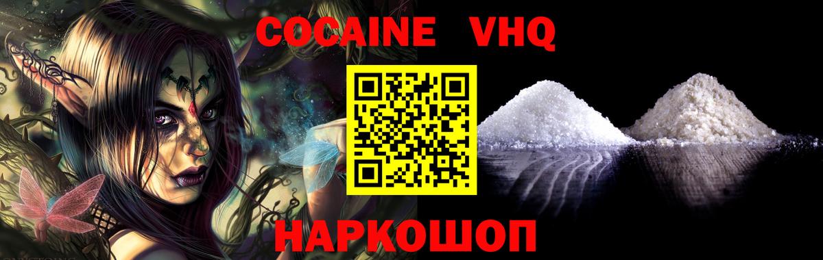 COCAIN Columbia  Cocaine 97%  КОКАИН  Саянск  Вход с VPN 