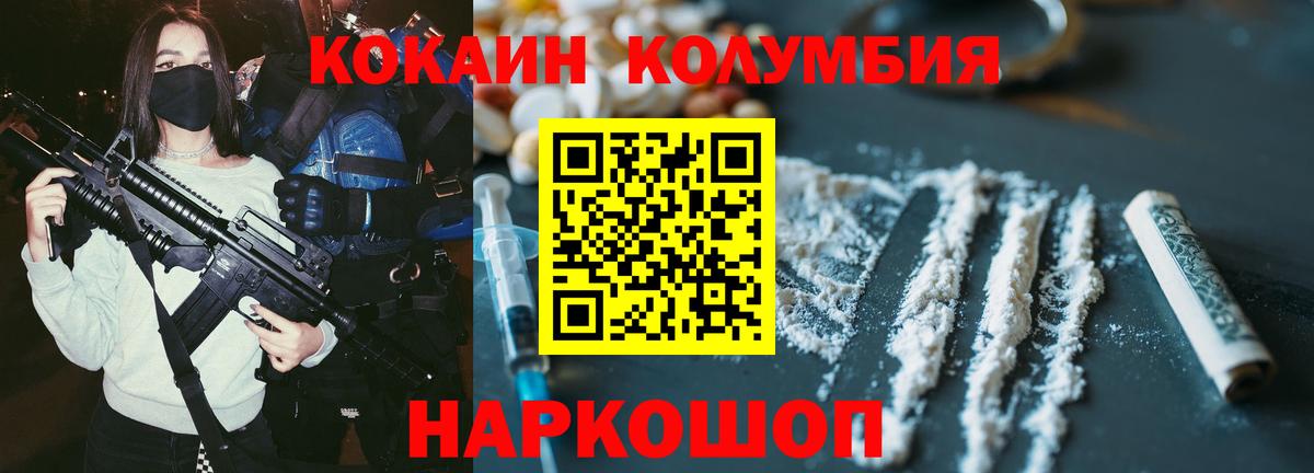 Кокаин Эквадор Саянск