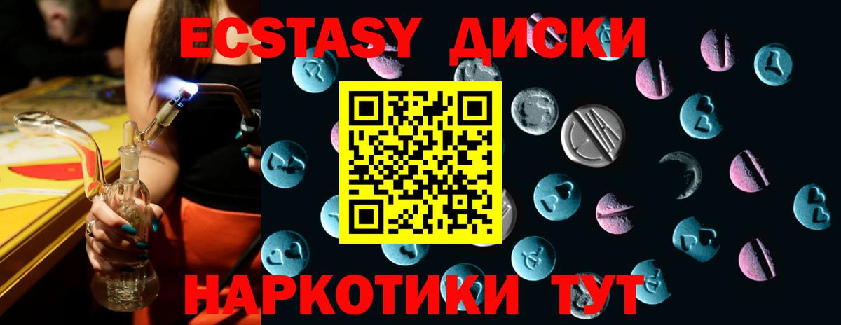 где продают наркотики  ЭКСТАЗИ  Вход с VPN  ЭКСТАЗИ 280мг  Экстази DUBAI  Саянск 