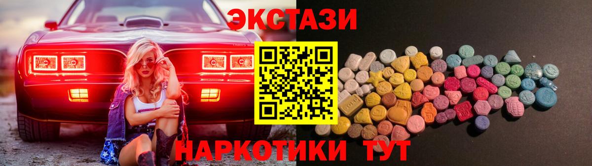 Ecstasy TESLA Саянск