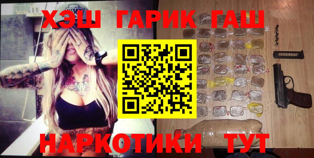 ГАШ гарик  Вход с VPN  ГАШИШ  Саянск  ГАШИШ Cannabis 