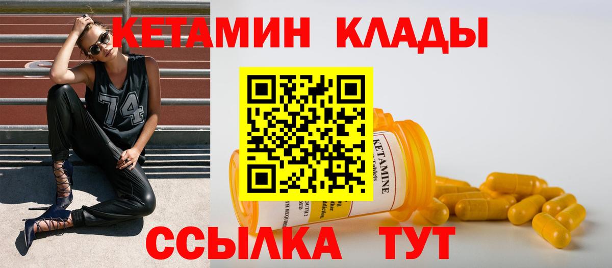 Саянск  нарко площадка Telegram  Вход с VPN  Кетамин ketamine  КЕТАМИН VHQ 