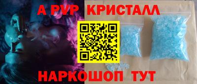 кристаллы Будённовск