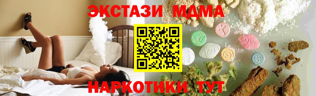 MDMA молли Саянск