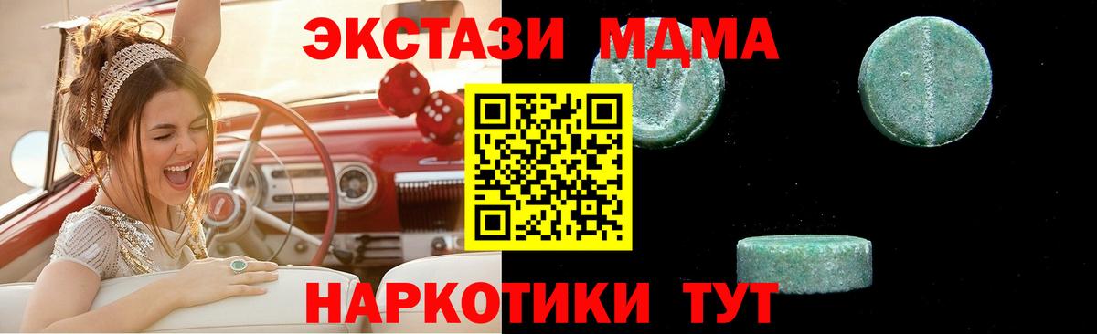 MDMA VHQ  Вход с VPN  Саянск 