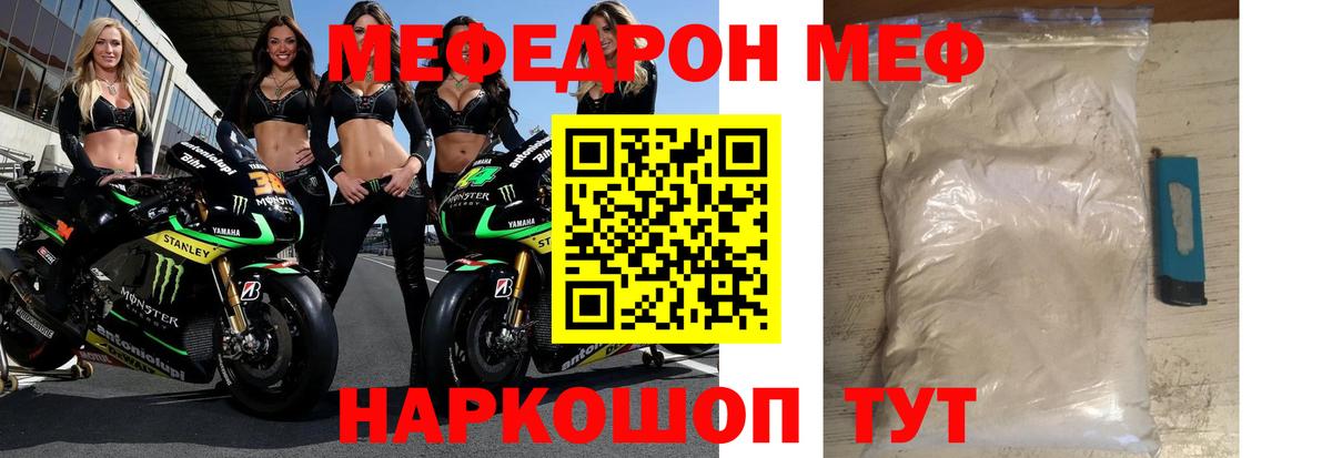 Мефедрон мяу мяу  Мефедрон  Саянск  Меф  Меф mephedrone  Вход с VPN 