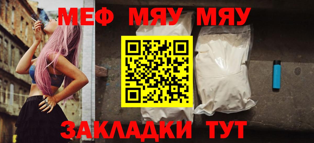 МЕФ кристаллы Саянск
