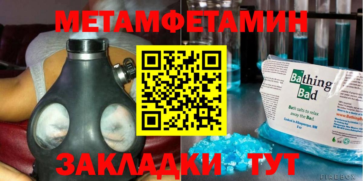 Метамфетамин винт Саянск