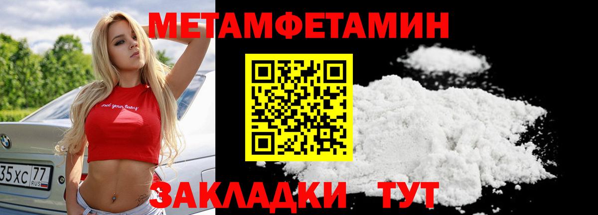 МЕТАМФЕТАМИН мет  МЕТАМФЕТАМИН мет  Вход с VPN  Саянск 