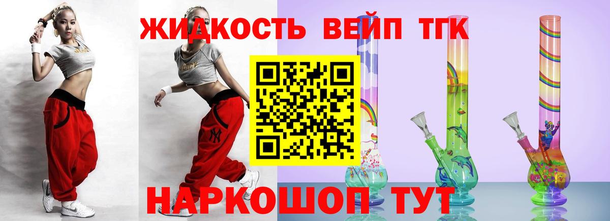 Саянск  Дистиллят ТГК концентрат  Вход с VPN 