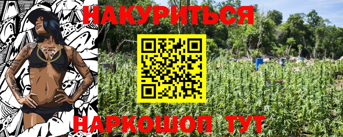 Конопля тримм  Вход с VPN  МАРИХУАНА Ganja  Шишки марихуана семена  Саянск 